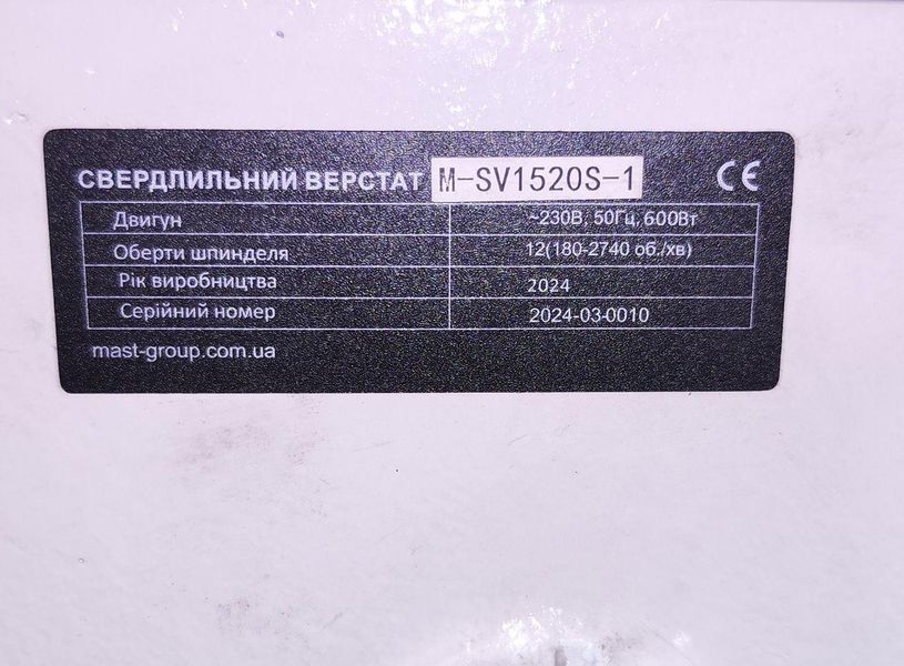 Сверлильный станок по металлу MAST Metalltechnik M-SV1520S-1 M-SV1520S-1 230V фото