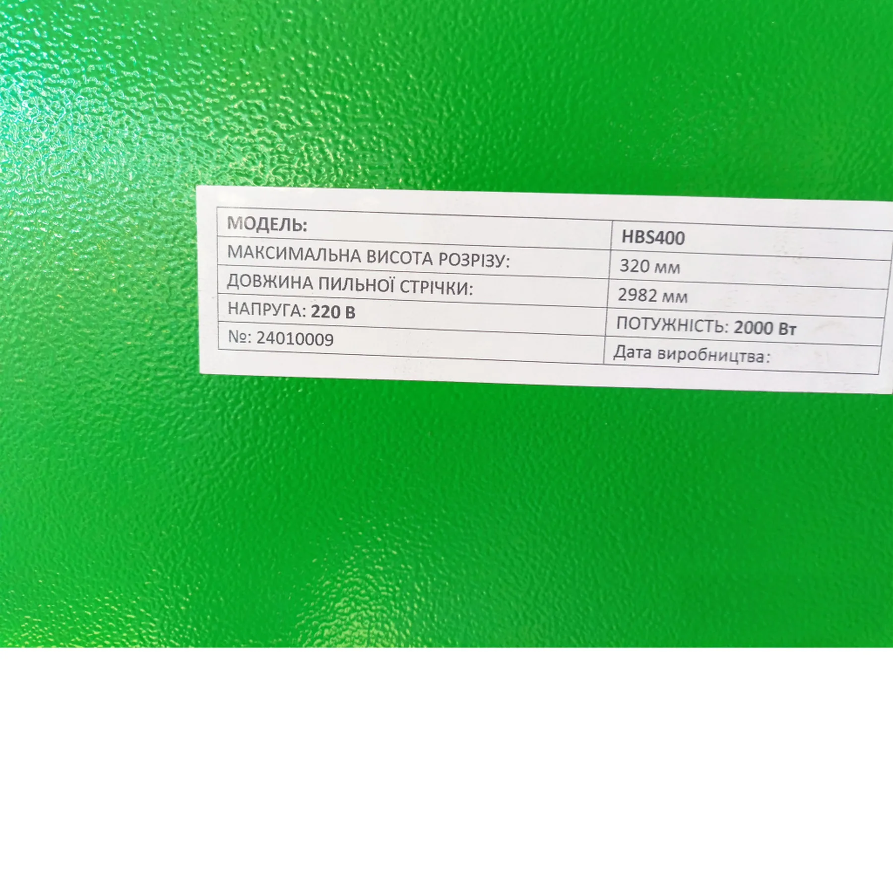 TVK INFRA HBS400 2 кВт 220В Стрічкова деревообробна пила