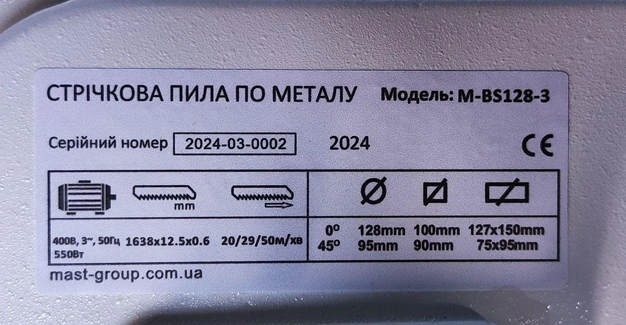 Ленточная пила по металлу MAST Metalltechnik M-BS128-1 230V