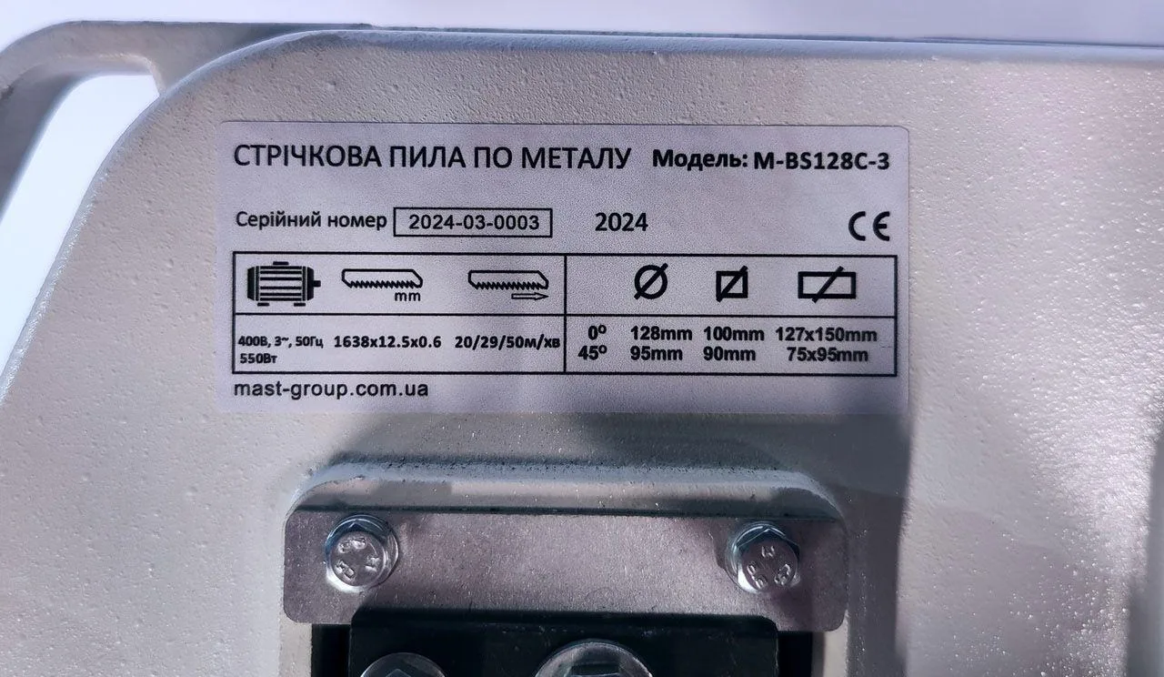 Стрічкова пила по металу MAST Metalltechnik M-BS128C-1 230V