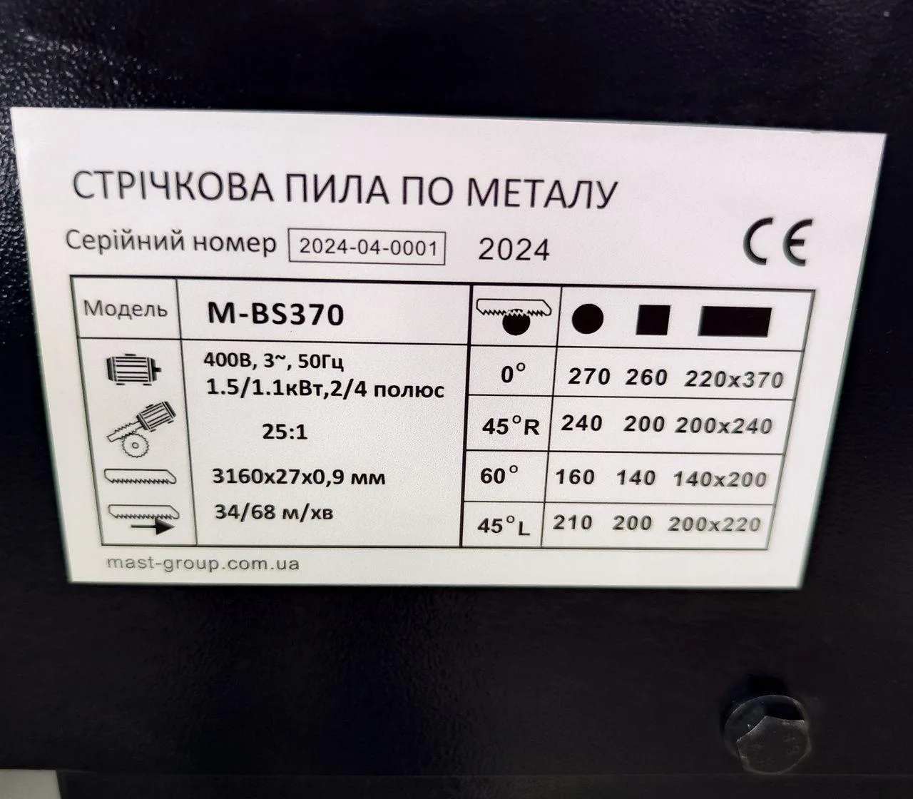 Стрічкова пила по металу MAST Metalltechnik M-BS370 400V