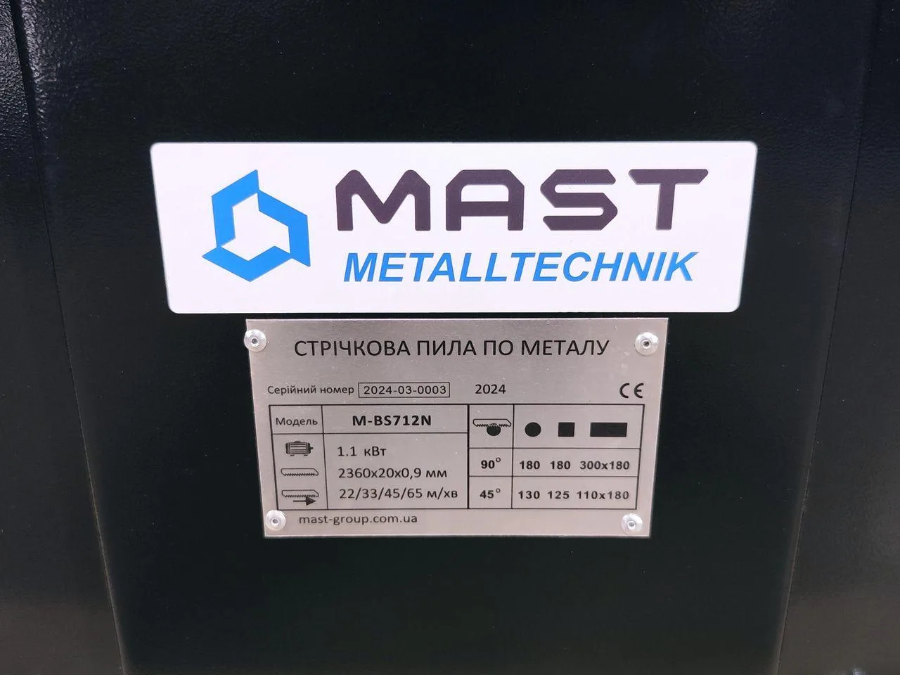 Стрічкова пила по металу MAST Metalltechnik BS 712N
