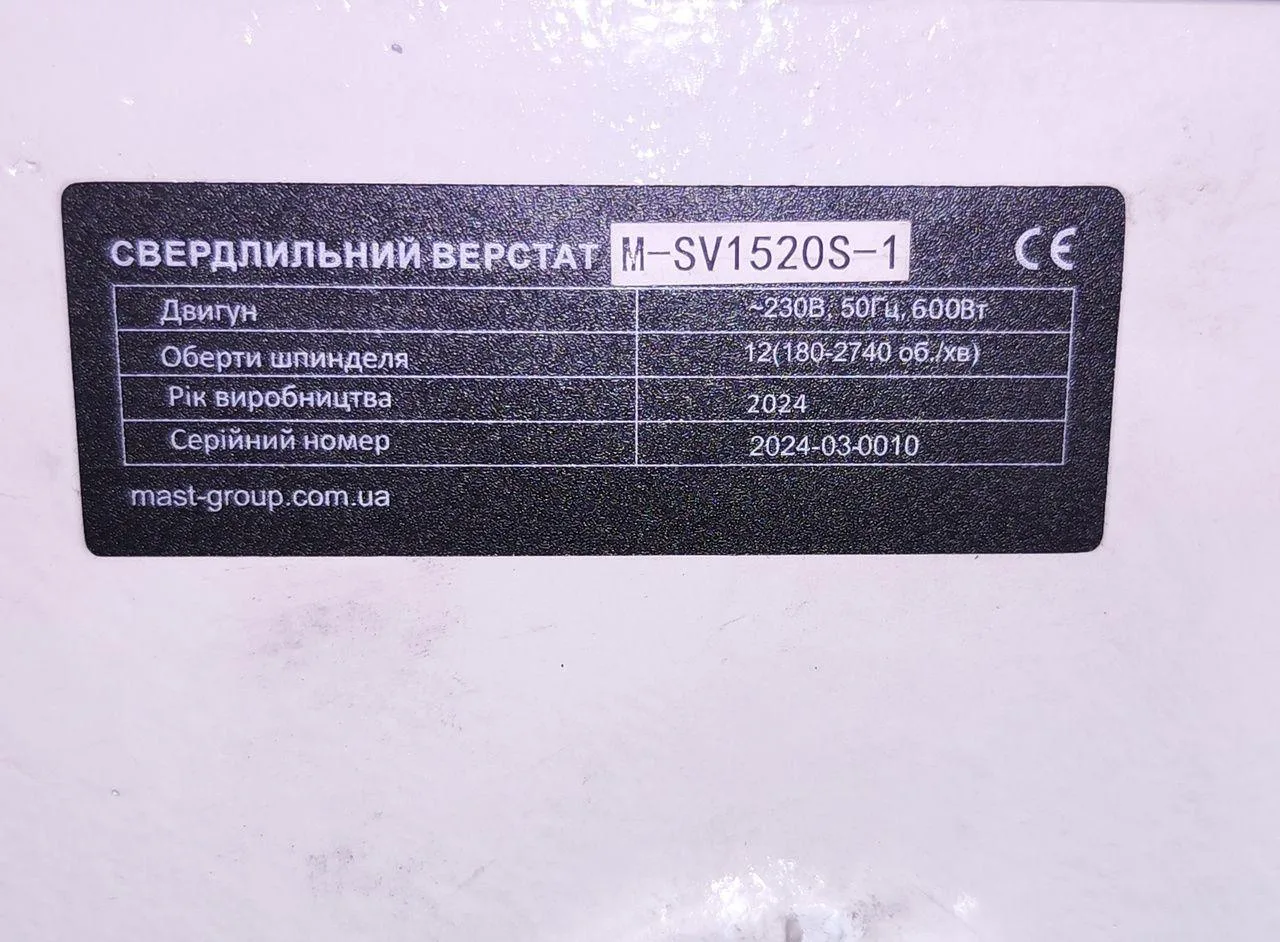 Свердлильний верстат по металу MAST Metalltechnik M-SV1520S-1