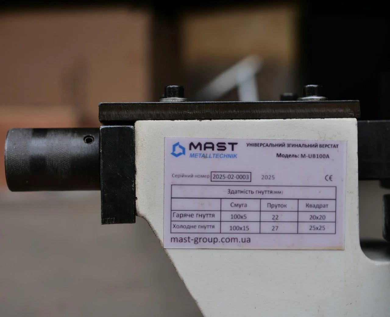 Універсальний листозгинальний верстат MAST Metalltechnik M-UB100A