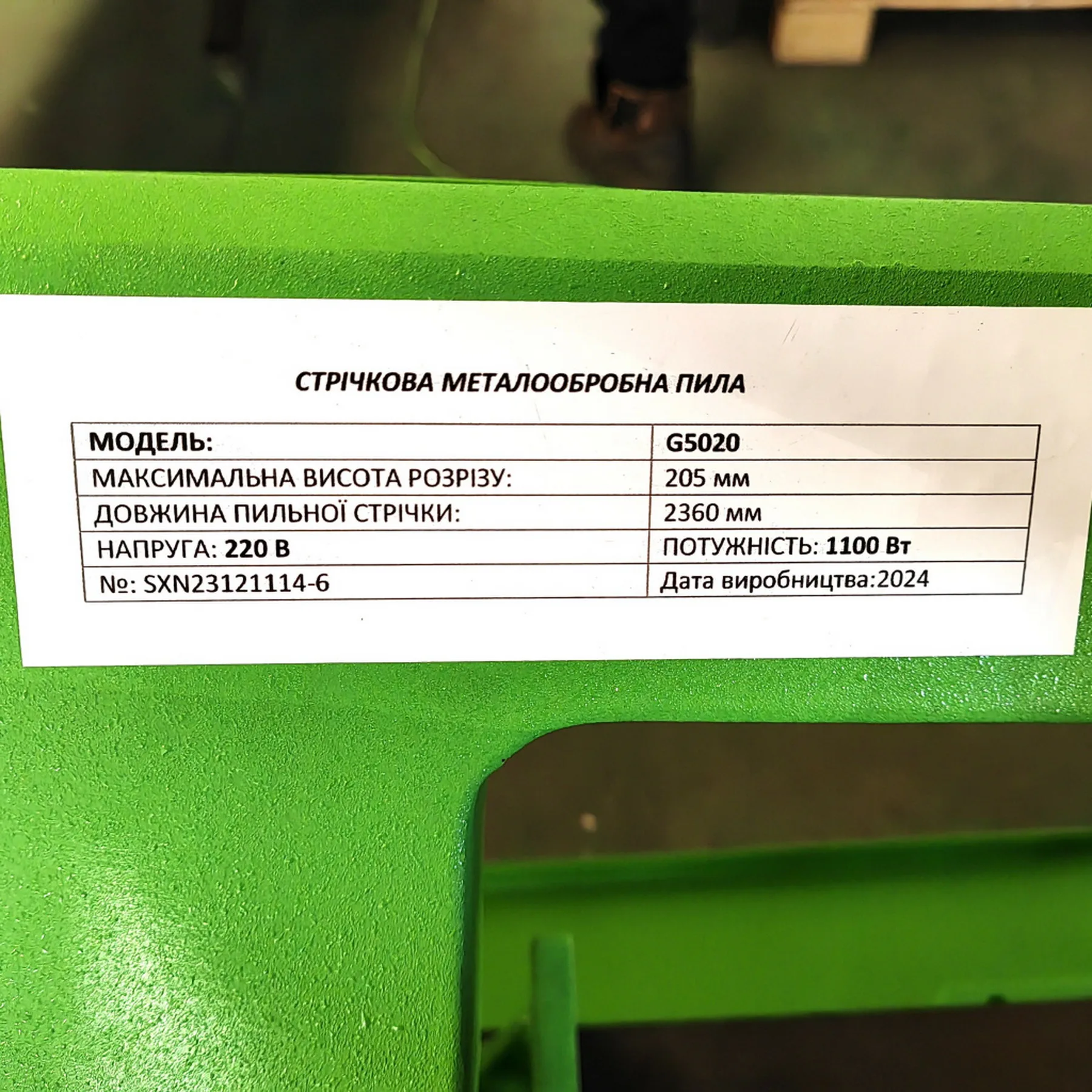 Пила ленточнопильная по металу TVK G5020