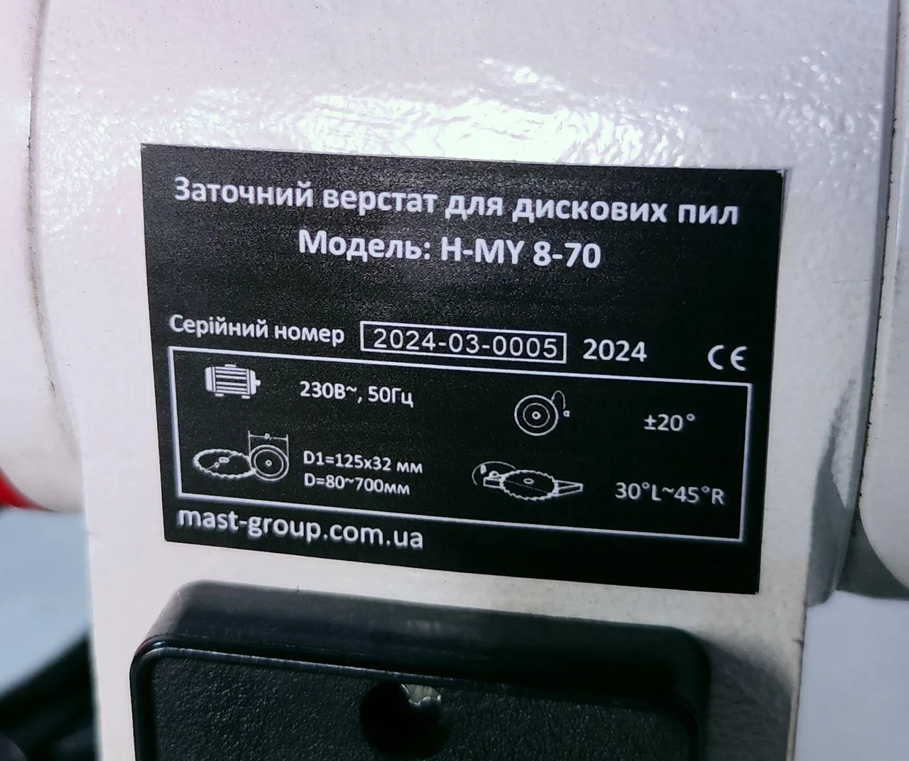 Заточной станок для дисковых пил MAST Holztechnik H-MY 8-70 230V
