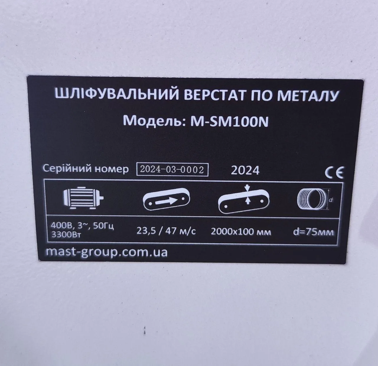Стрічково-шліфувальний верстат по металу MAST Metalltechnik M-SM100N 400V