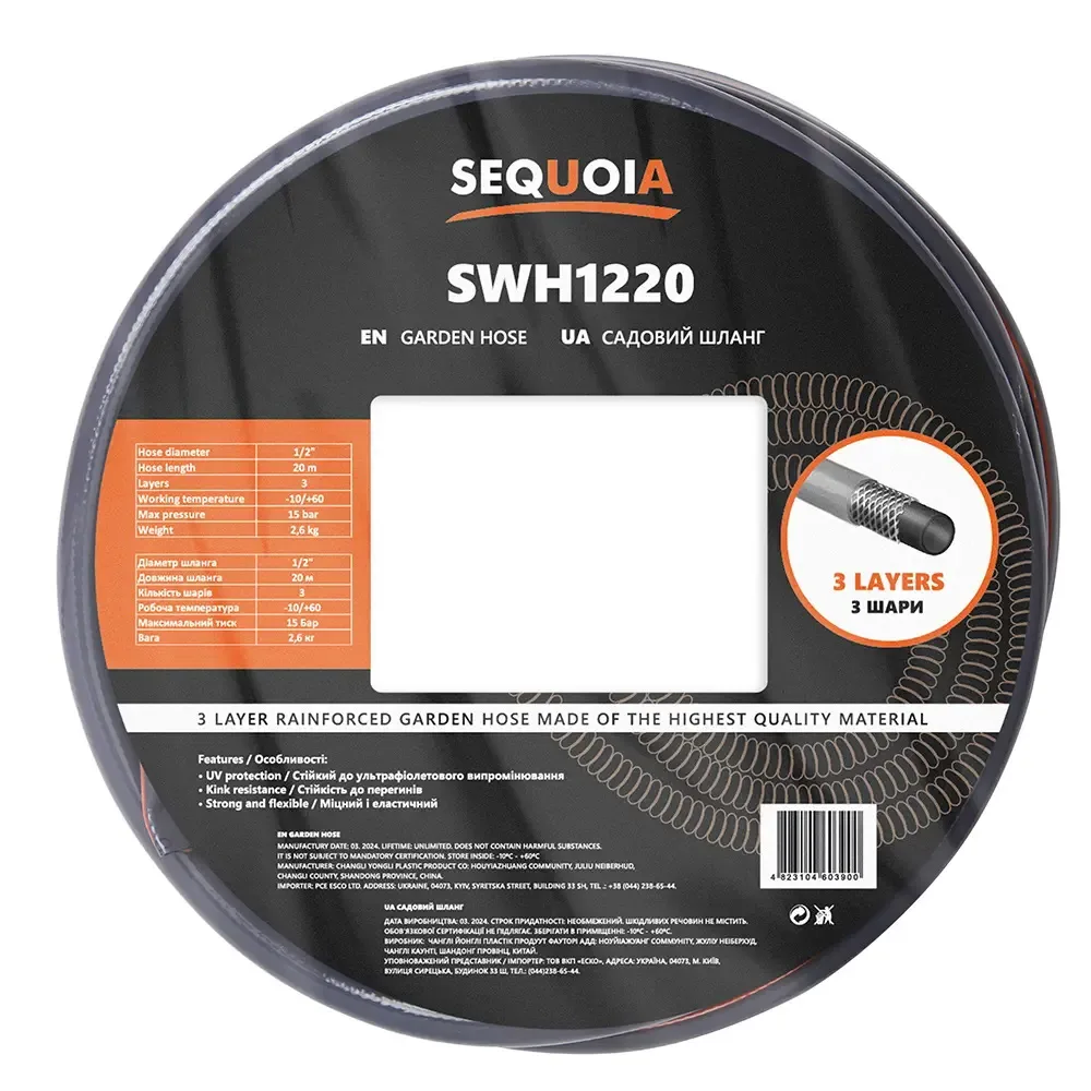 Шланг высокого давления SEQUOIA SWH1220