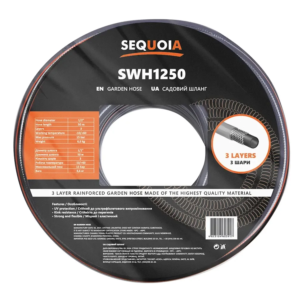 Шланг високого тиску SEQUOIA SWH1250
