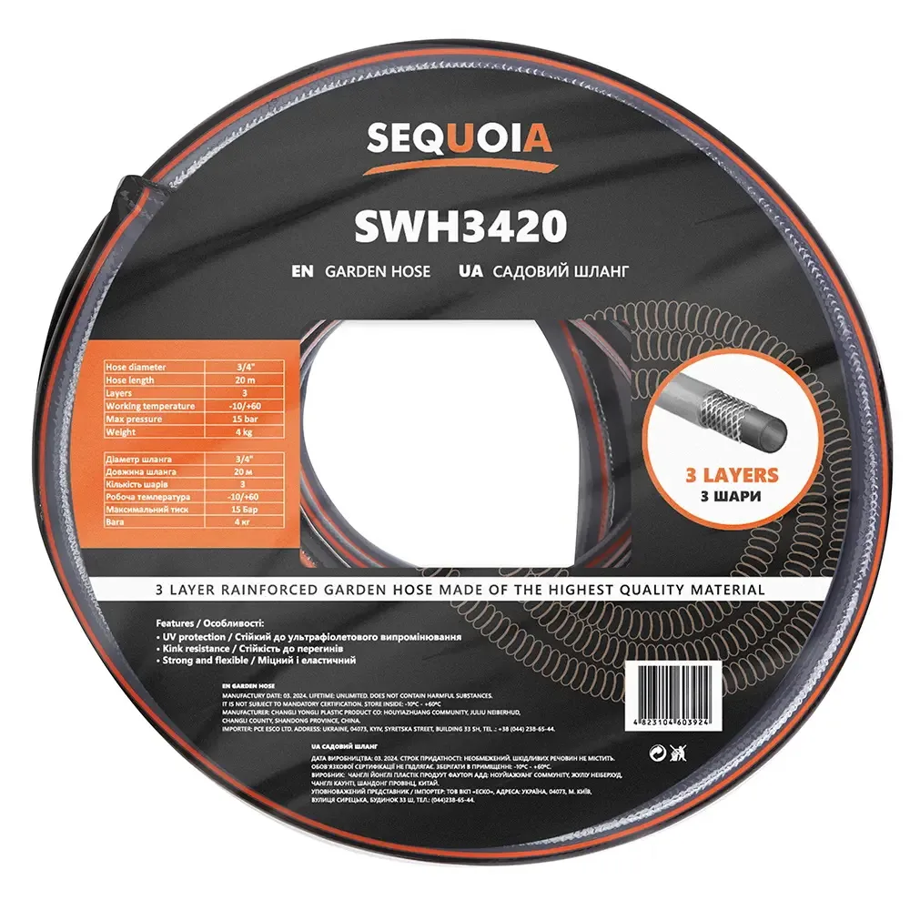 Шланг високого тиску SEQUOIA SWH3420