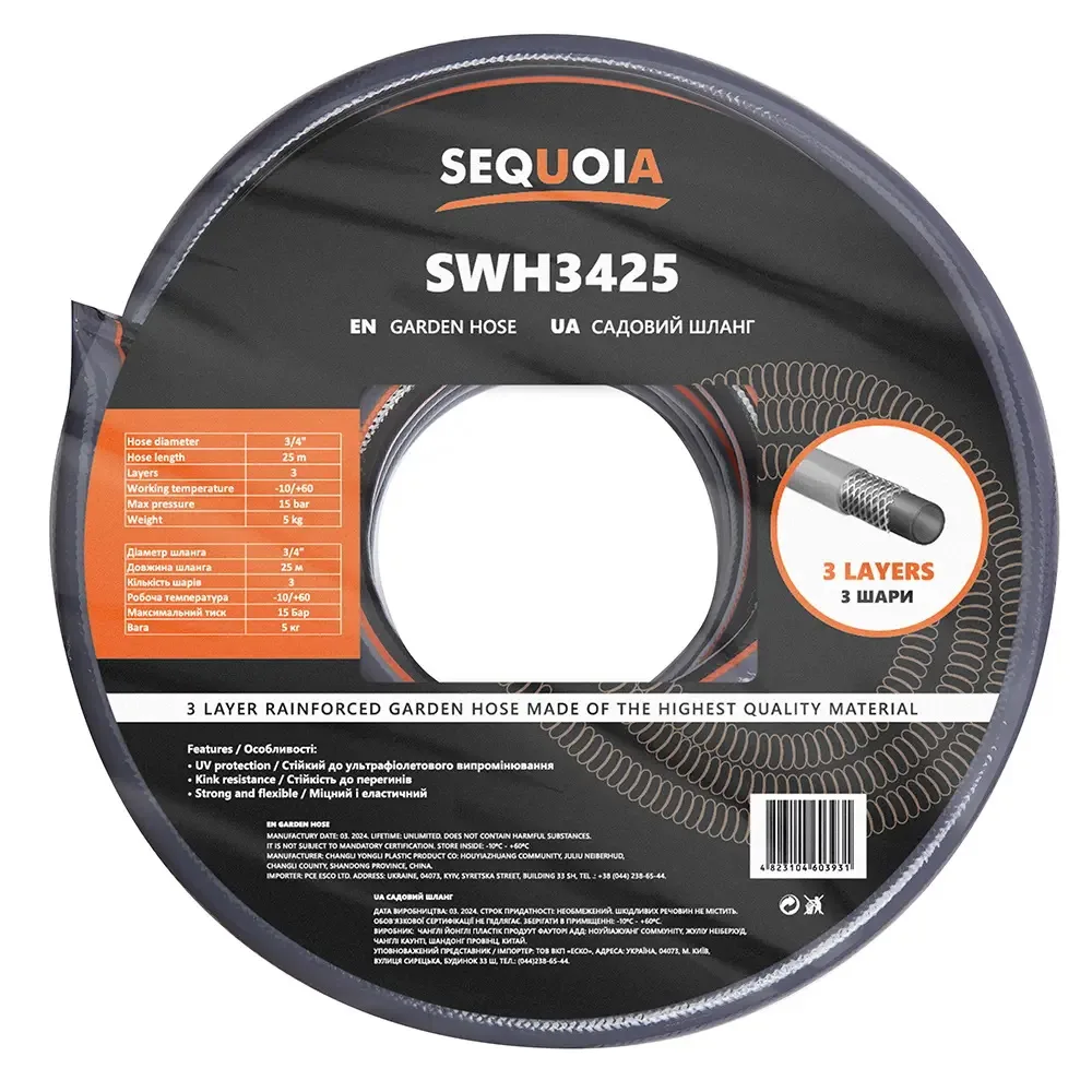 Шланг високого тиску SEQUOIA SWH3425