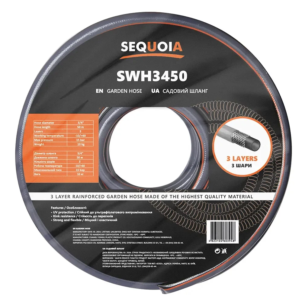 Шланг высокого давления SEQUOIA SWH3450