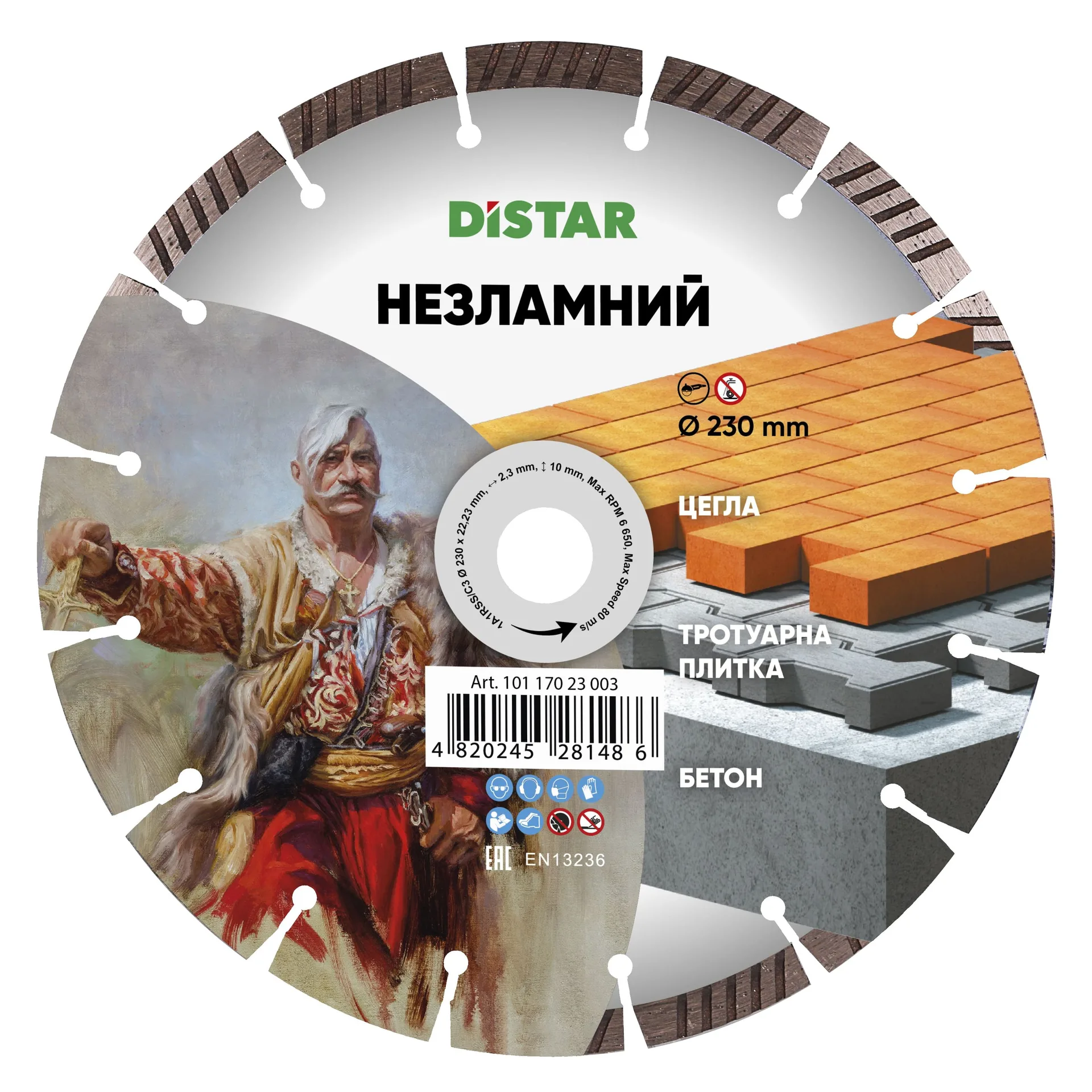 Алмазный диск DiStar 1A1RSS/C3 230x2,3/1,5x10x22,23-16-HIT Незламний