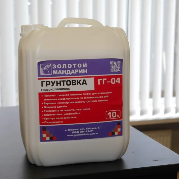 Грунтовка Золотой мандарин ГГ-04 глубокопроникающая (10л)